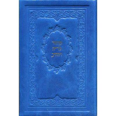 LEATHER MACHZOR MED.