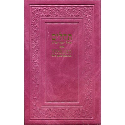 LEATHER TEHILLIM H/E