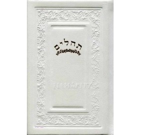 Leather Tehillim Hebrew/English - Pocket Size