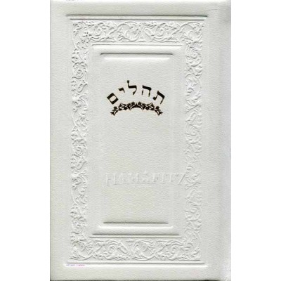 Leather Tehillim Hebrew/English - Pocket Size
