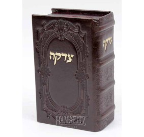 Leather Tzedaka Box - Brown Book