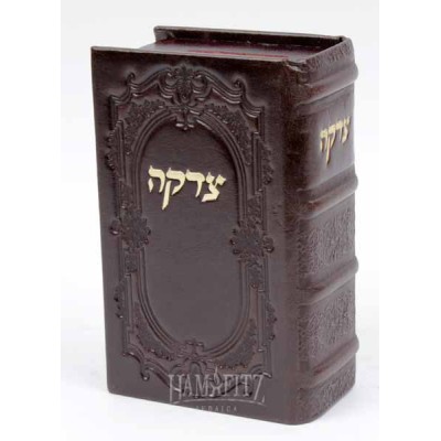 Leather Tzedaka Box - Brown Book