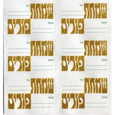 Purim Glitter Sticker 12 Pk