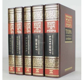 The Torah W/Rashi Russian 5Vol