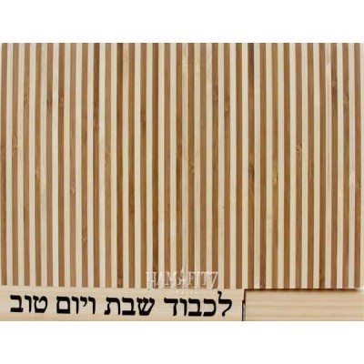 Bamboo Challah Board With  Knife