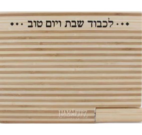 Bamboo Challah Board With  Knife