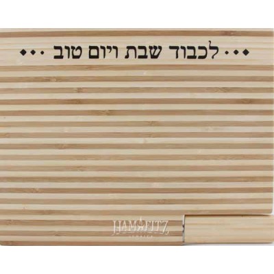 Bamboo Challah Board With  Knife