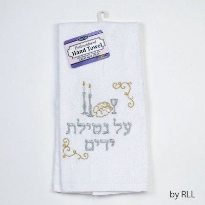 Embroidered Shabbat Towel