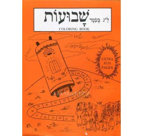 Coloring Book - Shavuos