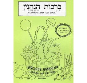 Coloring Book -Birchas Hanehenin (Paperback)