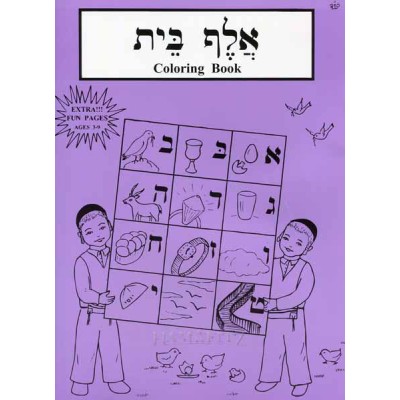 Coloring Book - Alef Bais