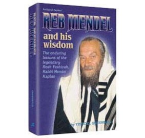 UMAN, UMAN, ROSH HASHANAH! (PAPERBACK)