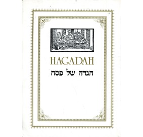 Haggadah H/E P/B