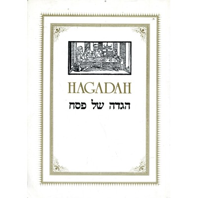 Haggadah H/E P/B