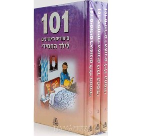 101 Sippurim Rishonim L'yeled Hachasidi, 3 Volume Set