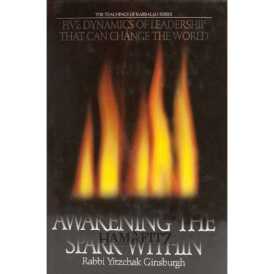 Awakening The Spark Within