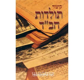 Kitzur Toldos Chabad