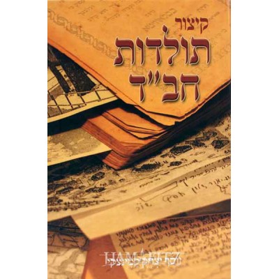 Kitzur Toldos Chabad