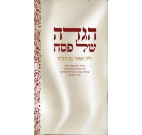 Hagadah Leil Haseder Im Chabad