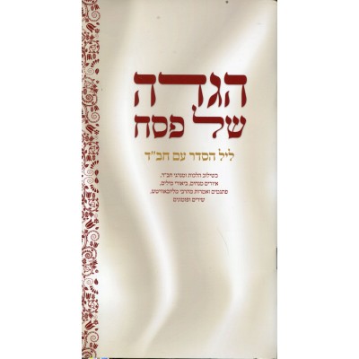Hagadah Leil Haseder Im Chabad
