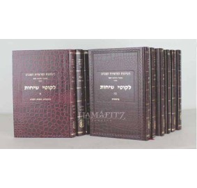 Likutei Sichos Hebrew Set - סט לקוטי שיחות - לה"ק