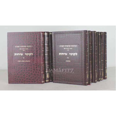 Likutei Sichos Hebrew Set 29 Volumes