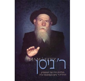 Reb Nissen