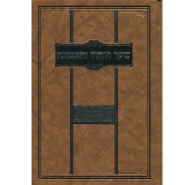 Shaar Hayichud V'Haemunah