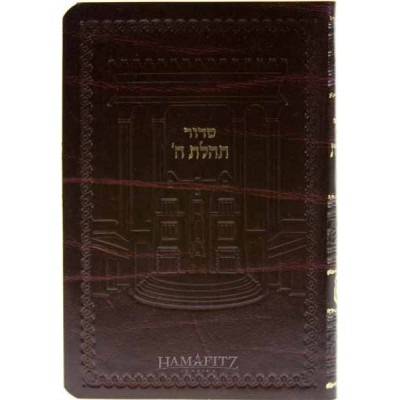 Siddur - Pocket Size - Soft Leatherette