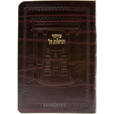 Siddur With Tehilim - Pocket Size - Soft Leatherette