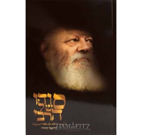 Sodo Shel Harabbi