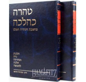Tahara K'Halacha - Set/2