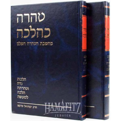 Tahara K'Halacha - Set/2