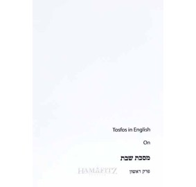 Tosfos Shabbos - English