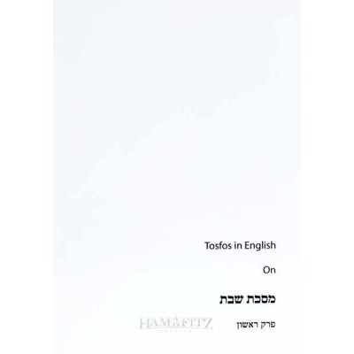 Tosfos Shabbos - English