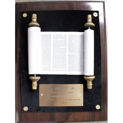 Torah Bar Mitzvah Plaque