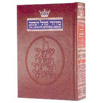 Siddur  Complete Ashkenaz