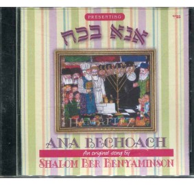 Ana Bechoach - Single, CD