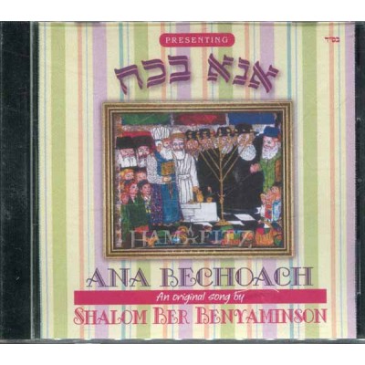 Ana Bechoach - Single, CD