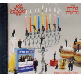 SHIRA CHADASHA THE CHANUKAH ALBUM