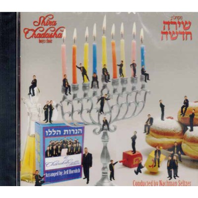 SHIRA CHADASHA THE CHANUKAH ALBUM