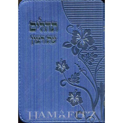 Tehillim Eis Ratzon With Zipper - Blue - תהילים עת רצון עם רוכסן - כחול