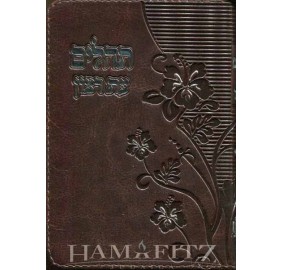 Tehillim Eis Ratzon With Zipper - Brown - תהילים עת רצון עם רוכסן - חום