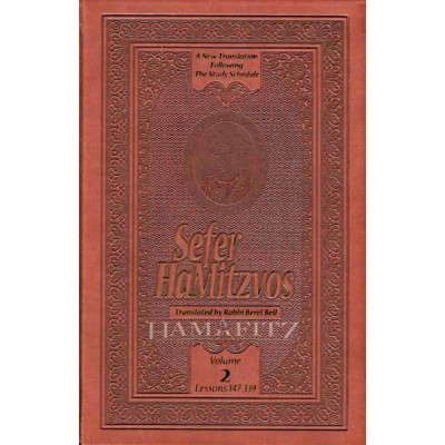 Sefer Hamitzvos Vol.2