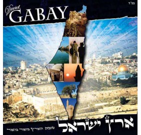 Dovid Gabay: Eretz Yisroel, CD