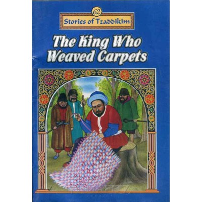 Stories Of The Tzadikim 62: The King Who Weaved Carpets (Plastic Cover)