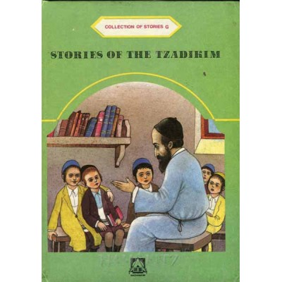 Stories Of The Tzadikim Part G (Hardcover)