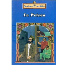 Stories Of The Tzadikim 100: "In Prison" (Plastic Cover)