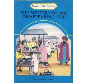 Stories Of The Tzadikim 12: "The Mystery Of The Disappearing Fish" (Plastic Cover)