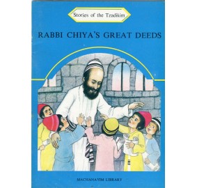 Stories Of The Tzadikim 13: "Rabbi Chiya's Great Deeds" (Plastic Cover)